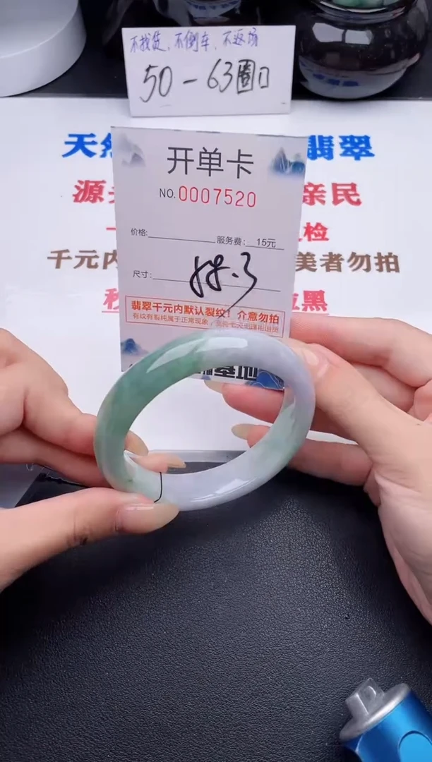 未镶嵌手镯翡翠20