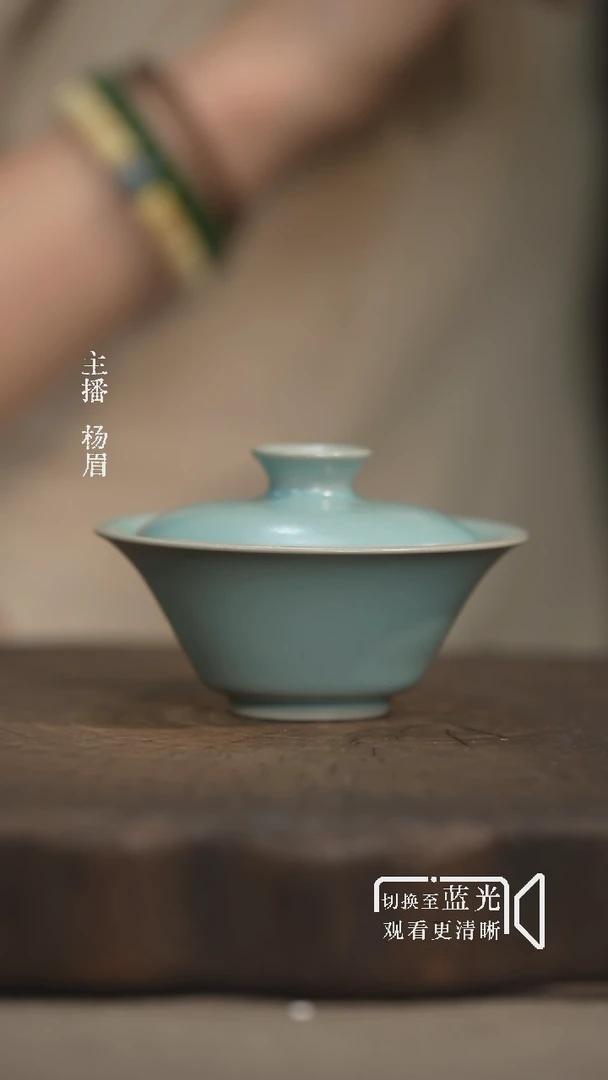 观澜两才盖碗-汝瓷云端釉（微瑕普包双证书）眉
