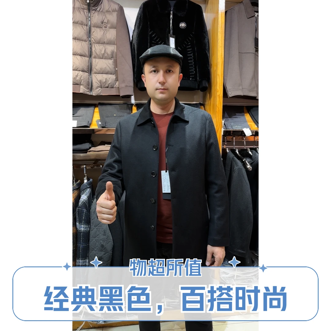 新疆包邮 秋冬款中年中长款大衣男士中老年百搭黑色爸爸