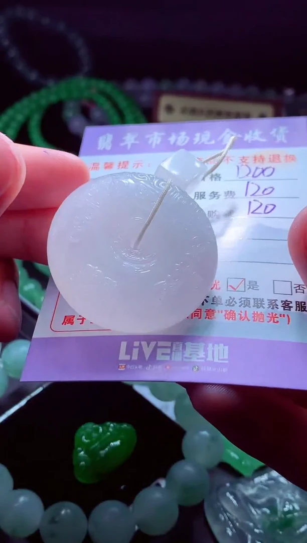未镶嵌定制翡翠心**园翡翠毛货定制529583