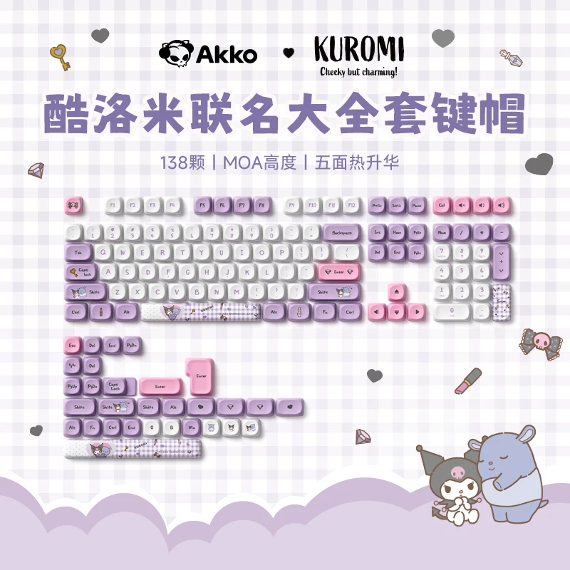 AKKO【童年价】酷洛米MOA大全套键帽