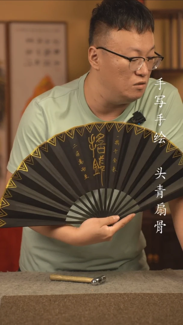 书法10寸扇子国潮书法摆件 编号新摇钱