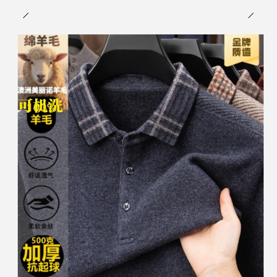 【爸爸装冬季加绒加厚】J提花polo衫可机洗高品质男装加厚针织毛衣