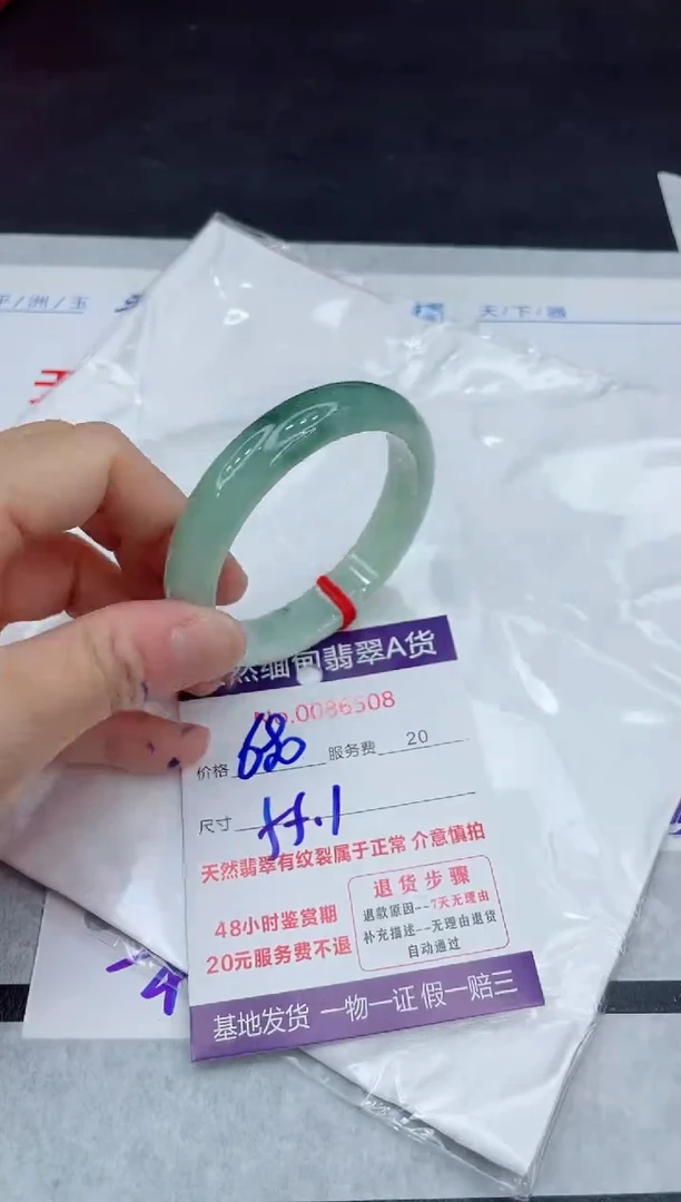 【闪购商品】翡翠手镯未镶嵌11011111