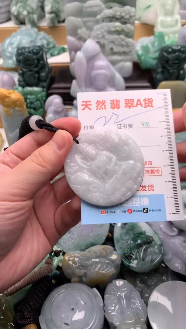 吊坠(不含链)未镶嵌翡翠1
