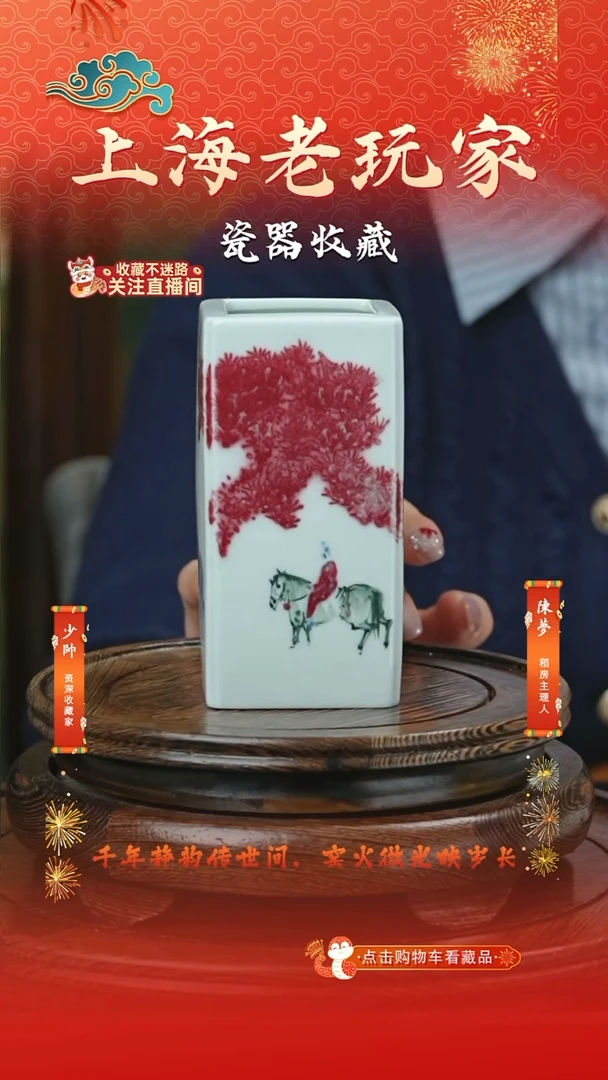 摆件瓷兰子-68号釉下笔筒