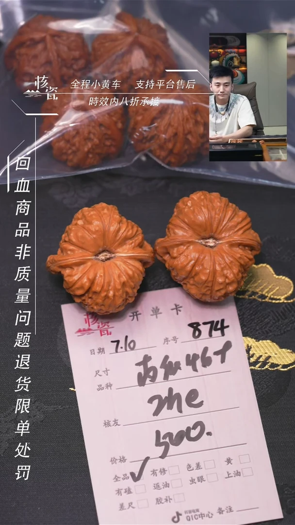文玩核桃把件z****e南瓜墩874