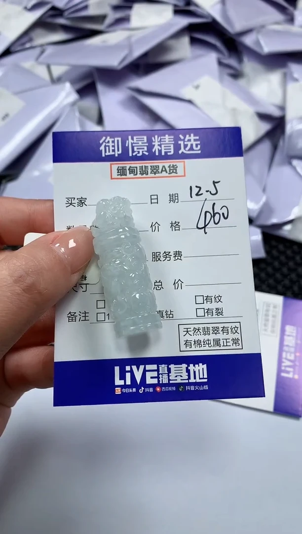颈饰未镶嵌翡翠14