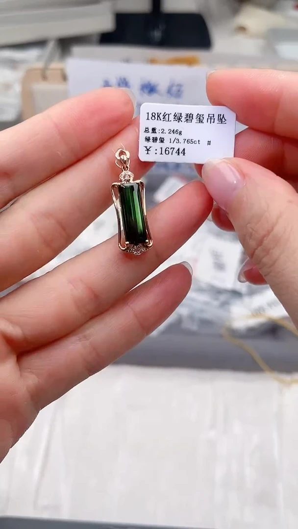 18K金镶嵌颈饰碧玺高货