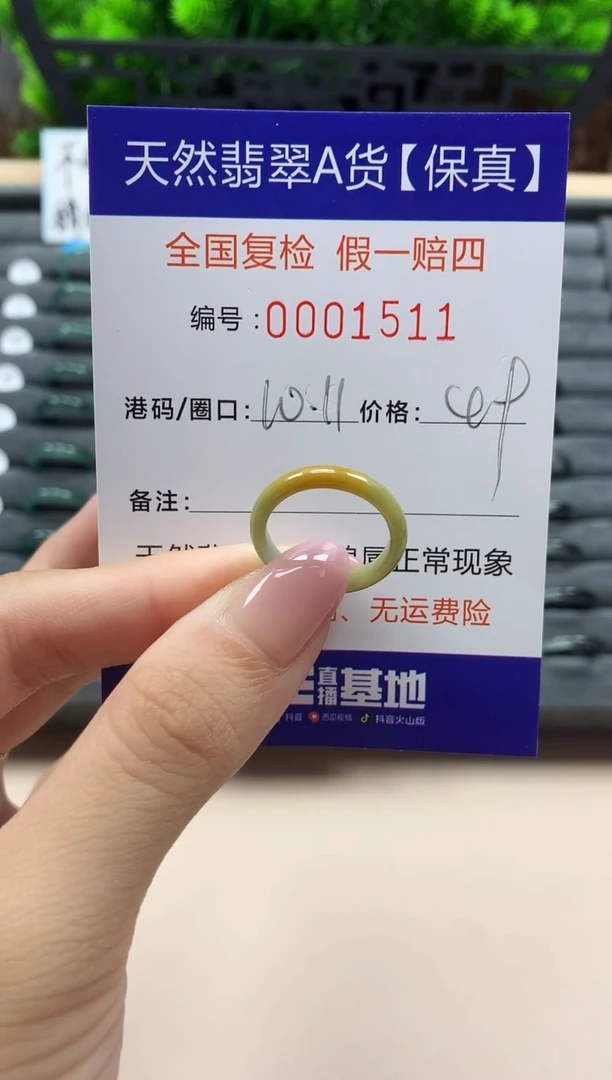 翡翠戒指未镶嵌天然001511