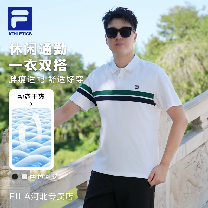 【透气干爽舒汗棉】Fila/斐乐男POLO衫夏季薄款网球短袖A11M533105F