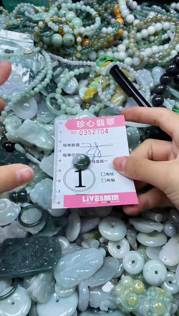 颈饰未镶嵌翡翠闪购0352704