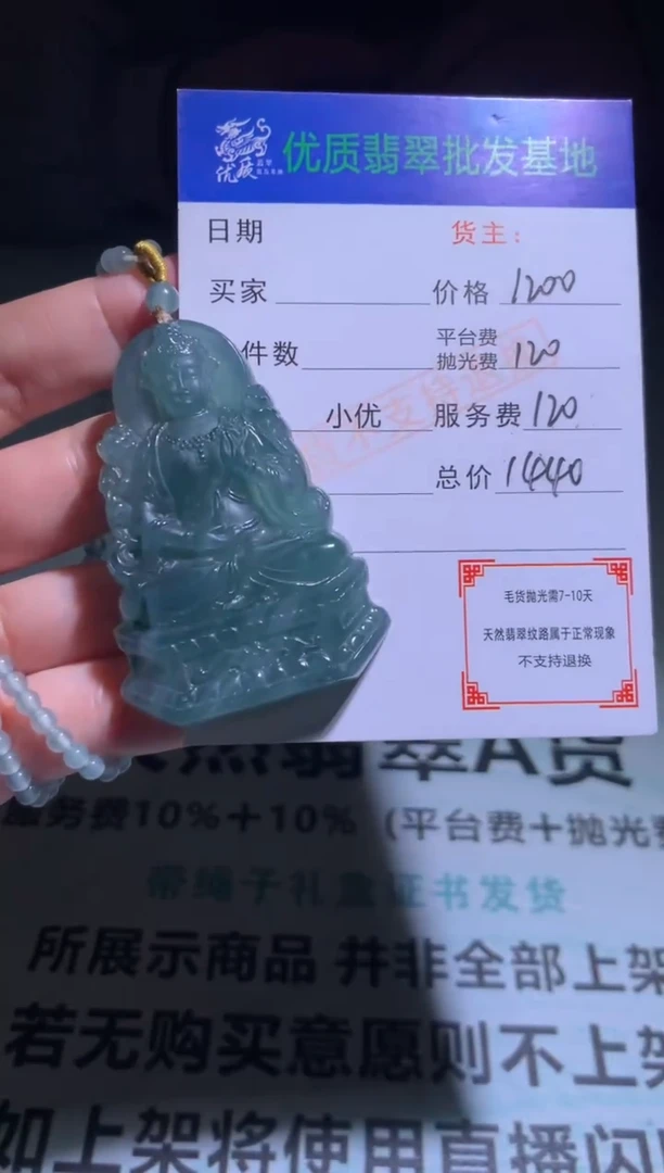 未镶嵌定制翡翠毛货-不退不换