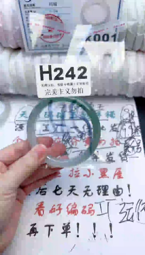 手镯玛瑙/玉髓未镶嵌242