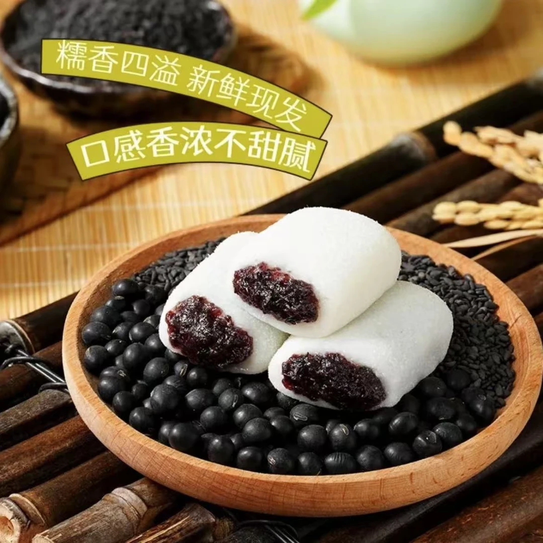 【五黑桑葚糕】0蔗糖五黑桑葚冰皮糕糯叽叽健康营养零食下午茶