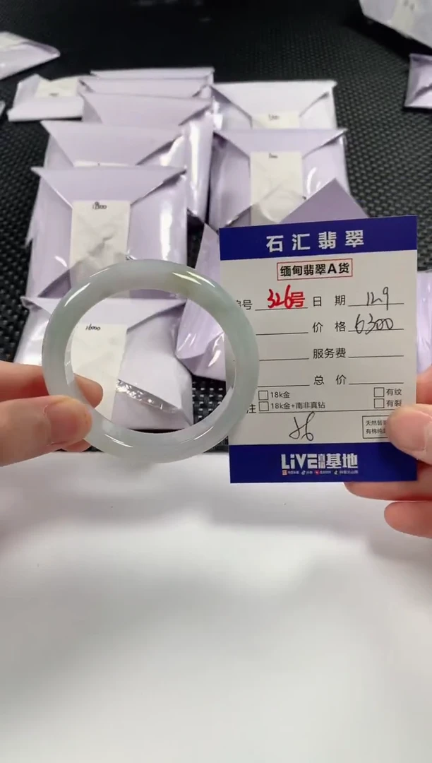 颈饰未镶嵌翡翠1