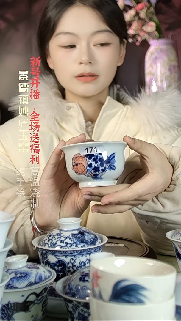 盘陶妙庐玉窑如式171