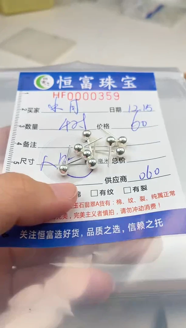 无足银水**海足银耳钉