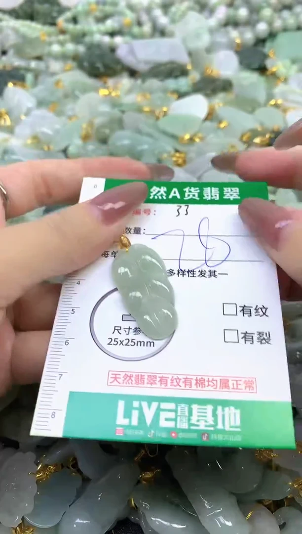 颈饰未镶嵌翡翠天然缅甸A货翡翠