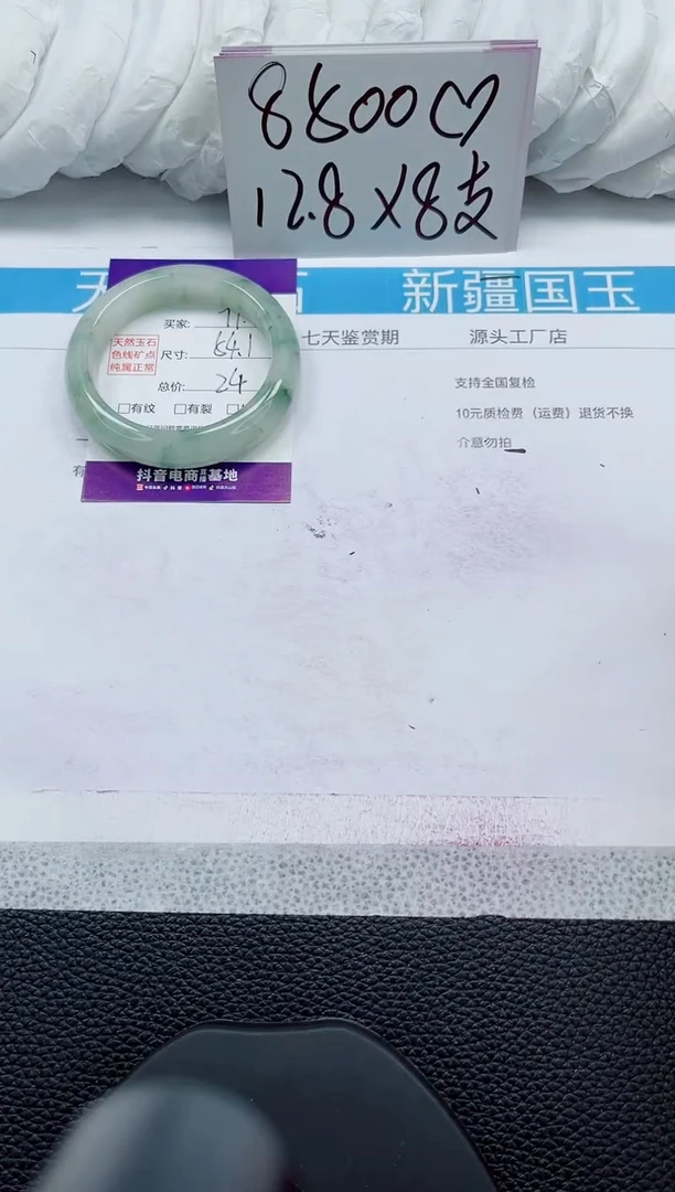 未镶嵌手镯石英质玉71-54/55