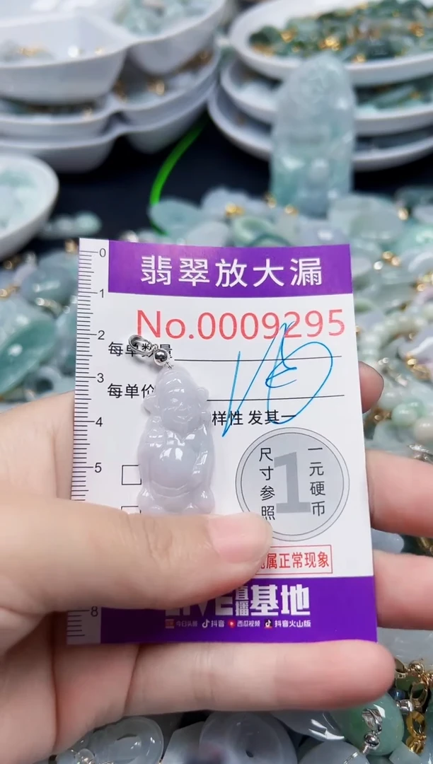 颈饰未镶嵌翡翠9295