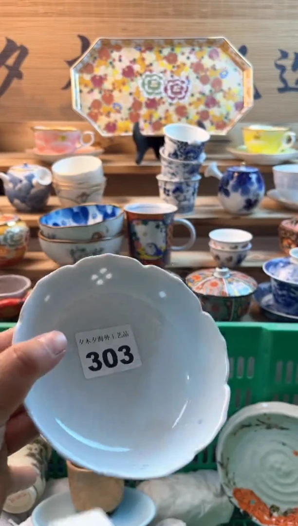 【闪购商品】瓷片瓷器          303