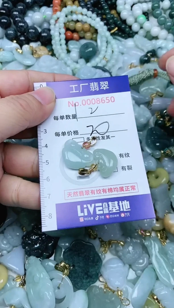 【闪购商品】翡翠吊坠(不含链)未镶嵌翡翠