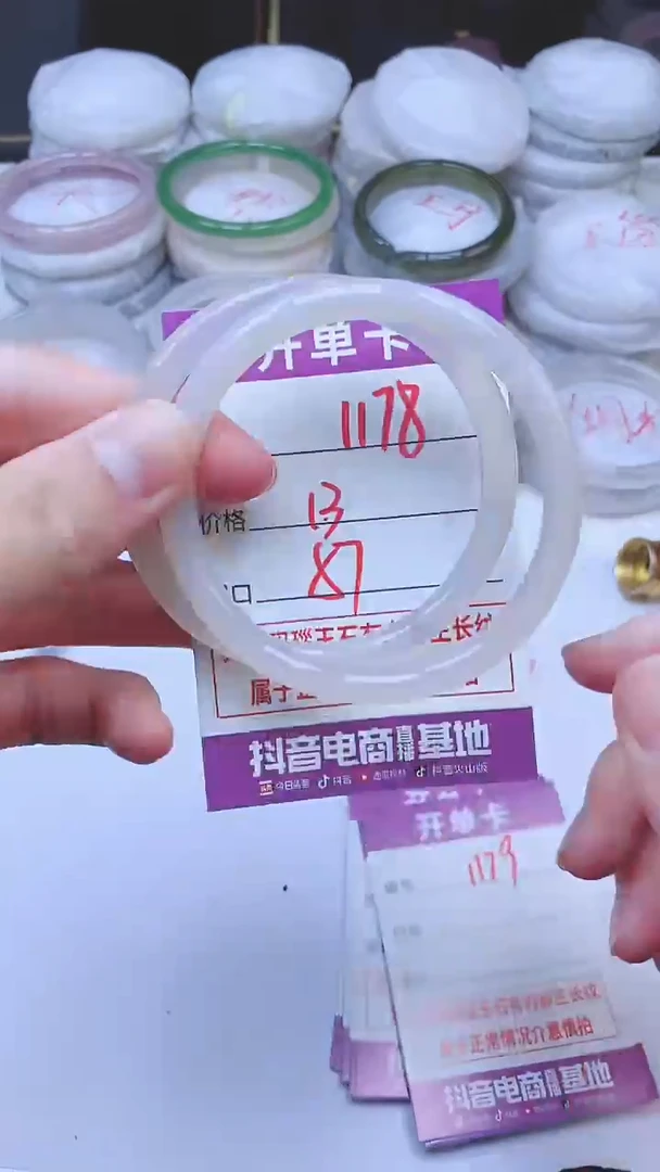 手镯玛瑙/玉髓未镶嵌1178