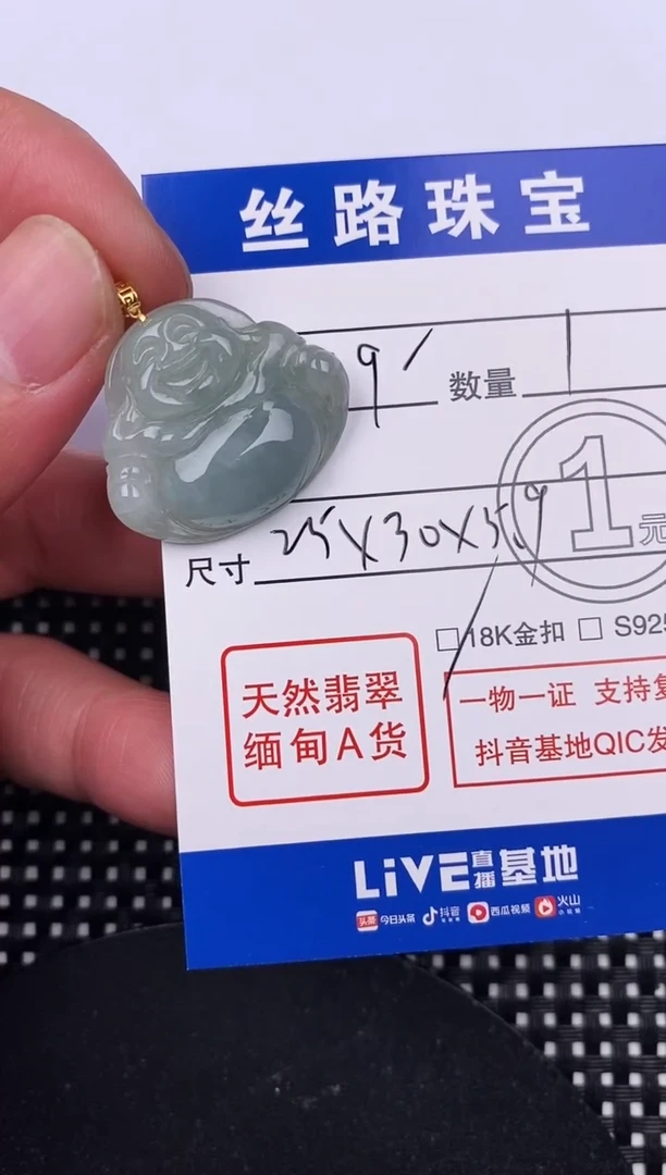 【闪购商品】翡翠颈饰18K金镶嵌挂件