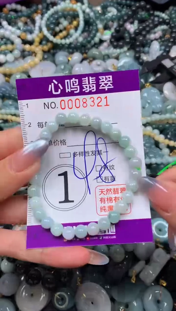 颈饰未镶嵌翡翠闪购008321