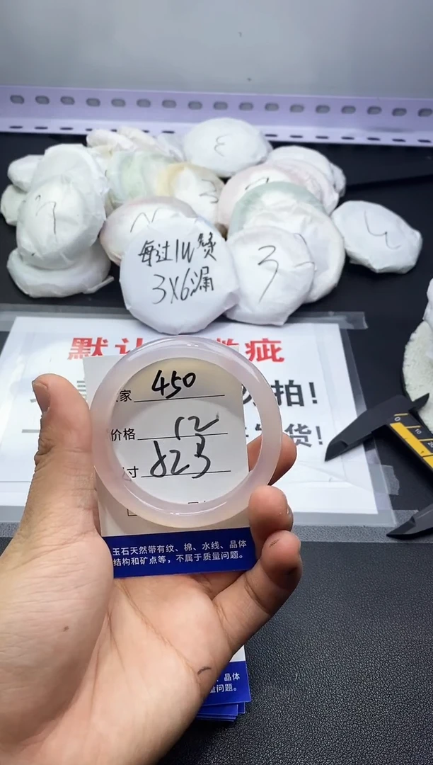 玛瑙/玉髓手镯未镶嵌450