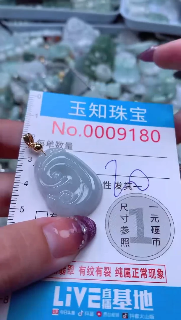 翡翠未镶嵌吊坠(不含链)9180