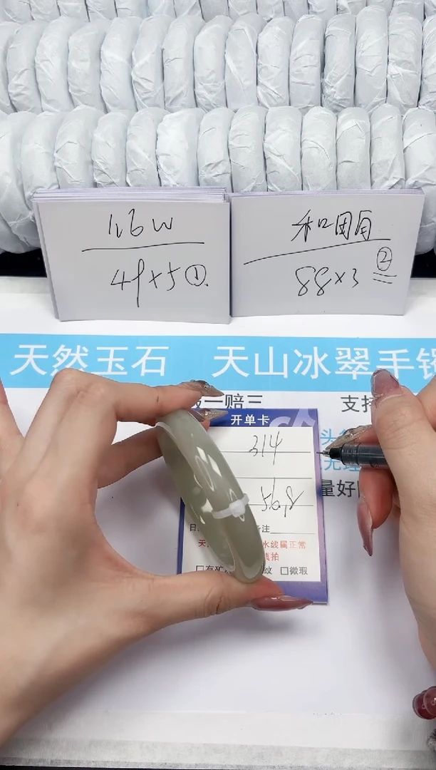 【闪购商品】和田玉手镯未镶嵌314-56.8