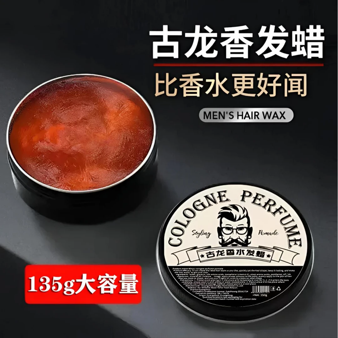 古龙香味发蜡蓬松定型清香型高端清爽油头膏高档发泥发廊专用BDH
