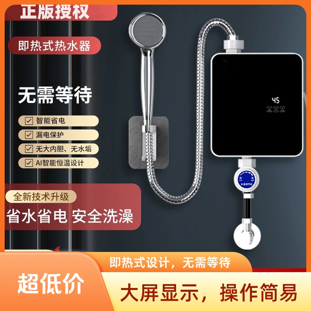 美康好太太迷你即热式电热水器恒温速热免储水小型洗澡神器出租房
