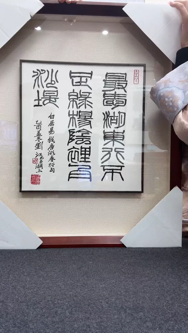 书法刘江