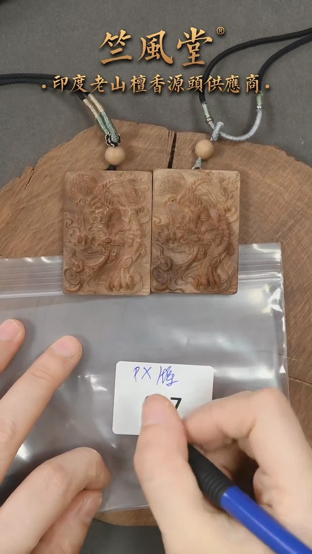 檀香木吊坠约3.5x5尺寸貔貅牌 随机发一（237