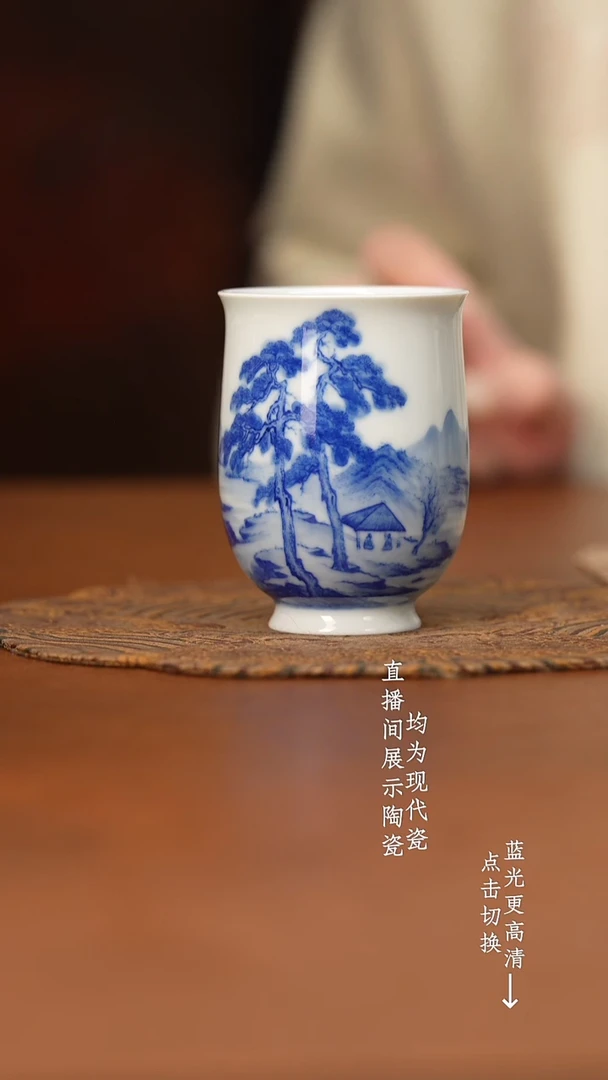 杯看山柴窑青花山水