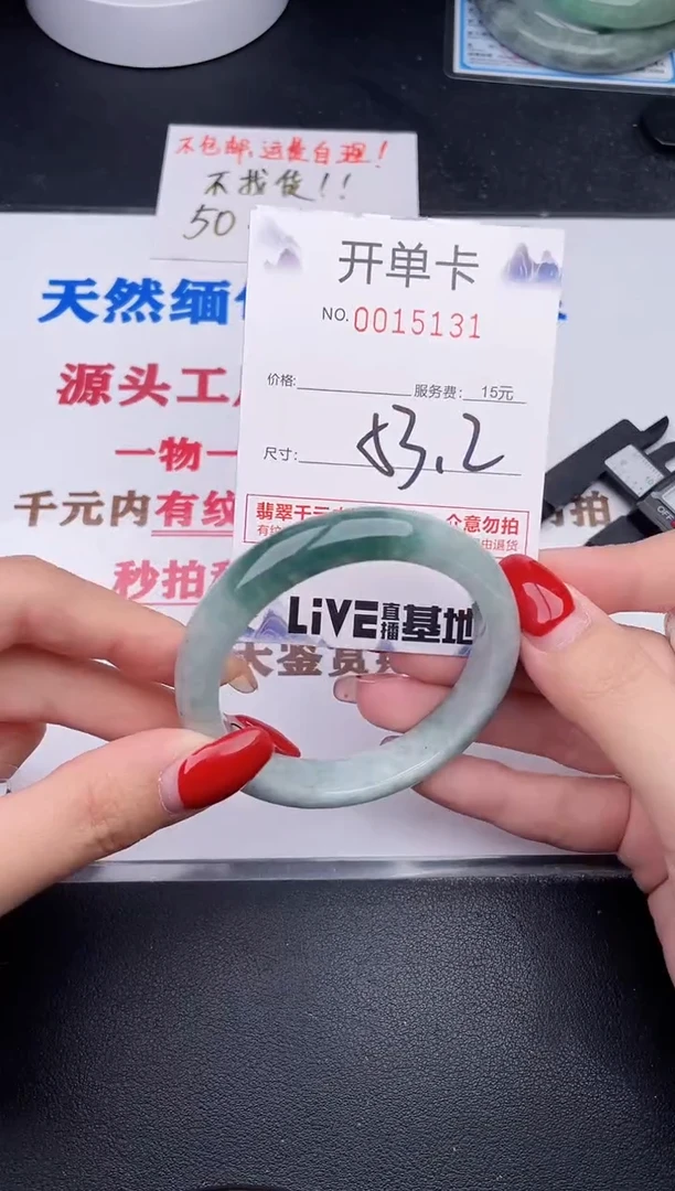 未镶嵌手镯翡翠31