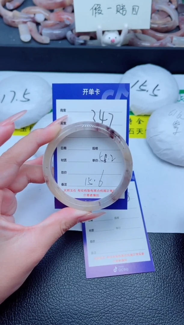 未镶嵌手镯石英质玉347-58