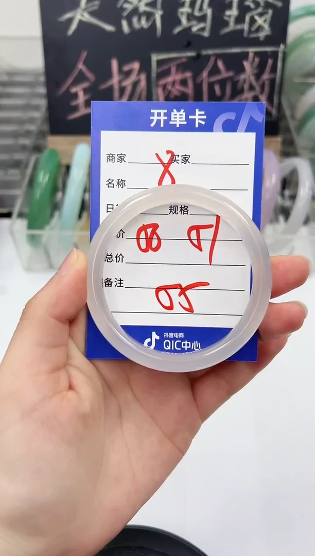手镯玛瑙/玉髓未镶嵌08     56-57