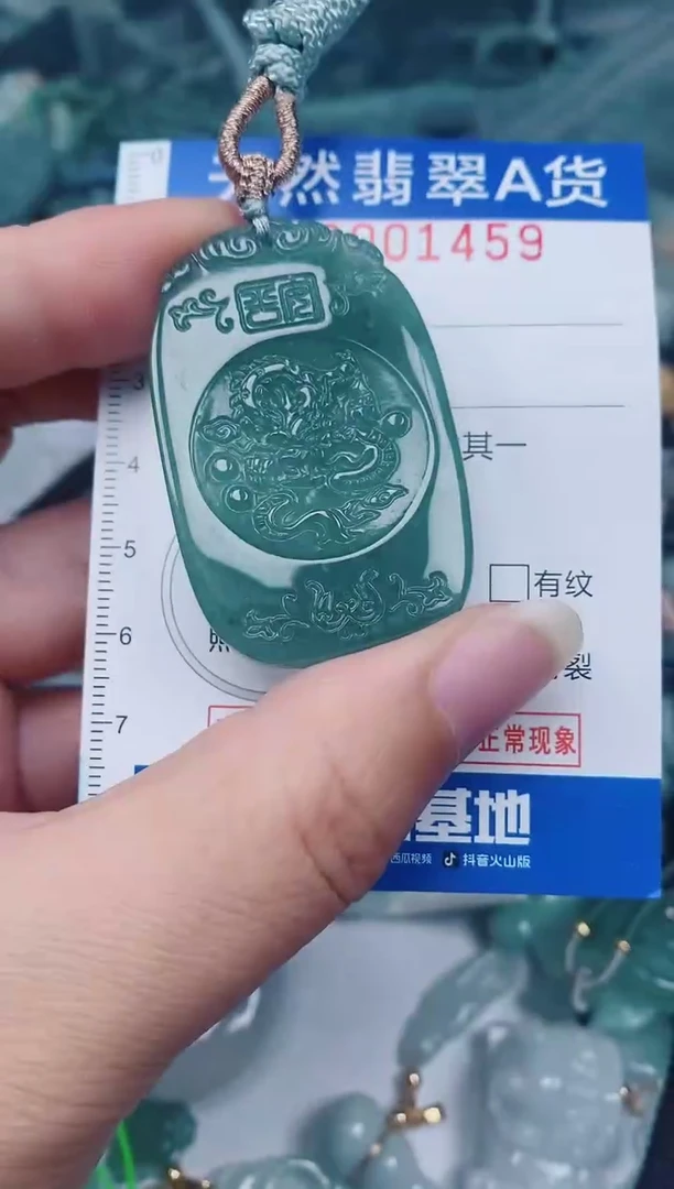 颈饰未镶嵌翡翠00001459