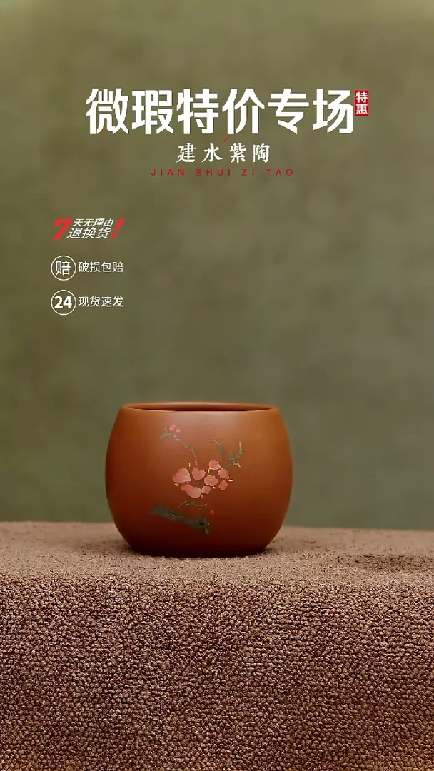 建水紫陶微瑕 特价
