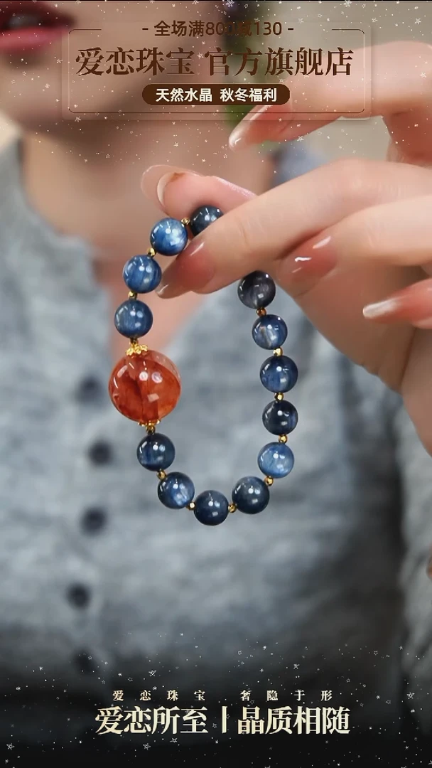 未镶嵌手串水晶爱恋珠宝天然红胶花/蓝晶设计款手串