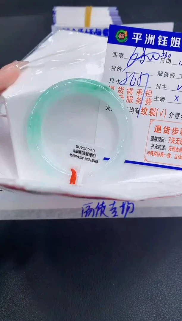 未镶嵌手镯翡翠可**甜1