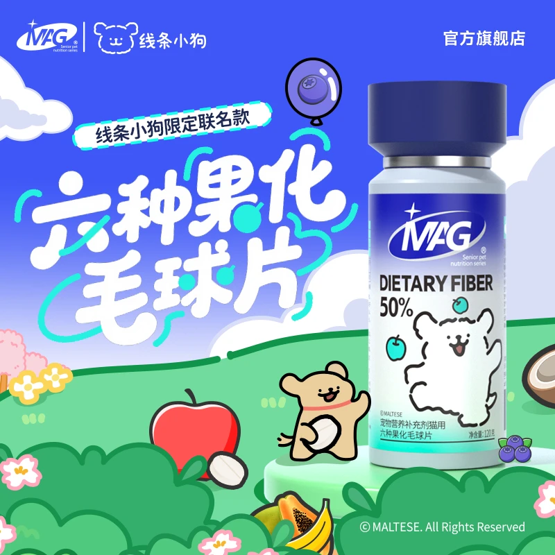 MAG U+水果化毛球片120g 猫咪专用猫草片 吐毛球排毛