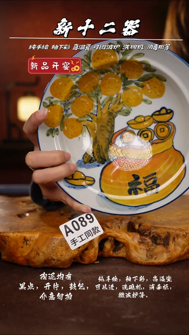 其他A089新十二器瓷器