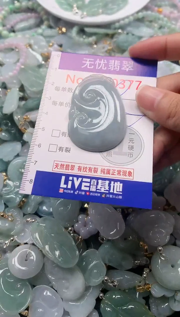 吊坠(不含链)未镶嵌翡翠377