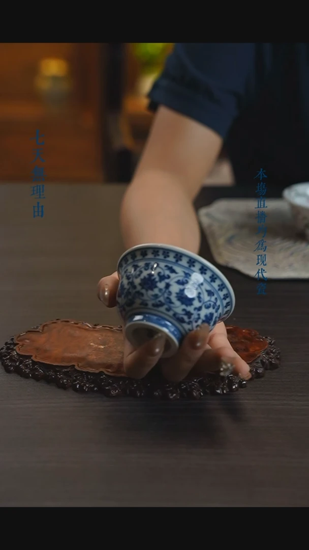 宁封窑柴窑青花缠枝莲压手杯