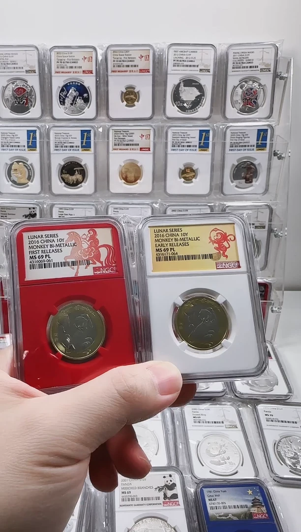其他普通金属16年二猴首期NGC69分红内+白内一对